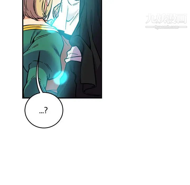 《亲爱的你Liebling！》漫画 第81話
