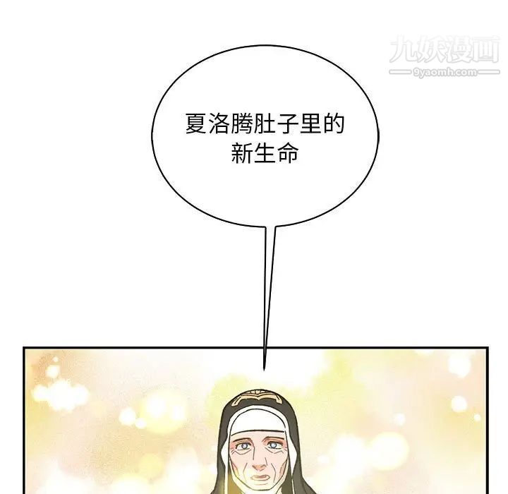《亲爱的你Liebling！》漫画 第81話