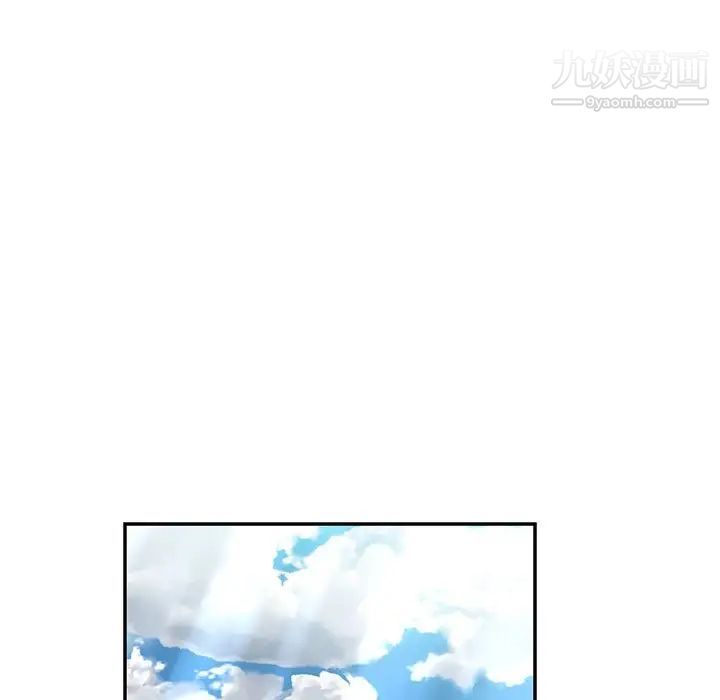 《亲爱的你Liebling！》漫画 第81話