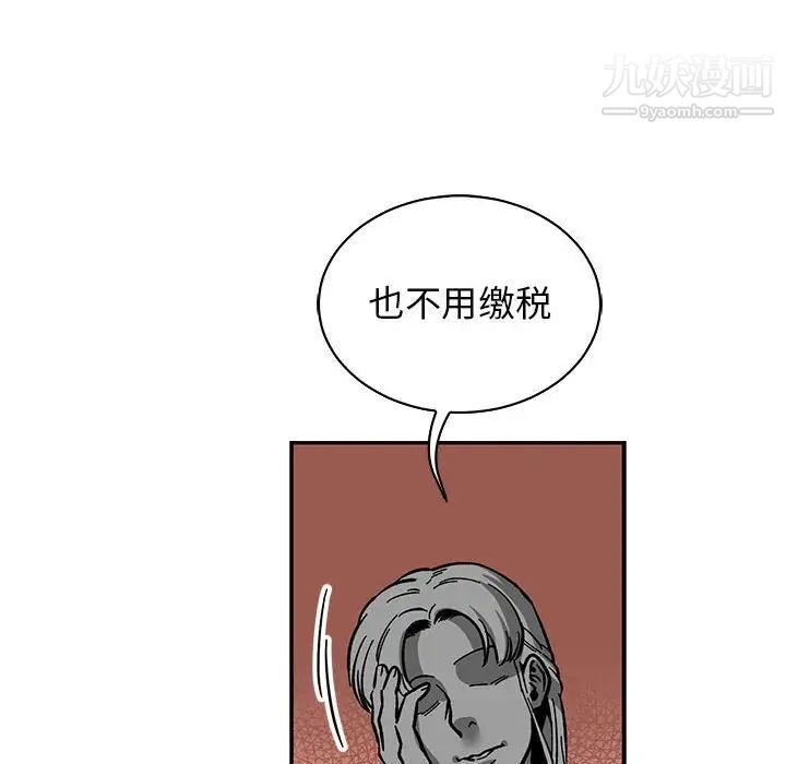 《亲爱的你Liebling！》漫画 第81話