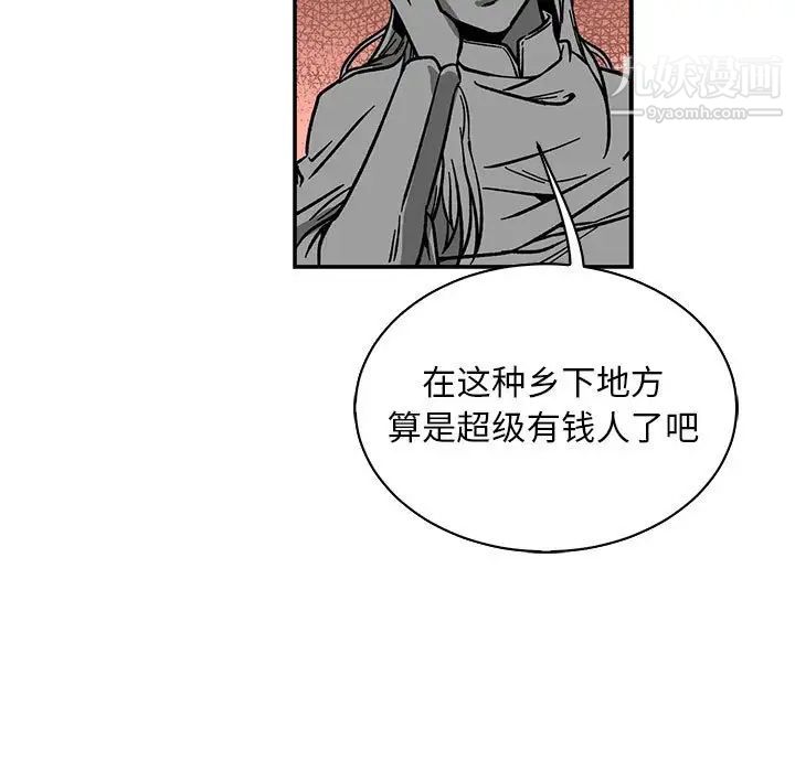 《亲爱的你Liebling！》漫画 第81話