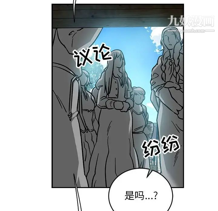 《亲爱的你Liebling！》漫画 第81話