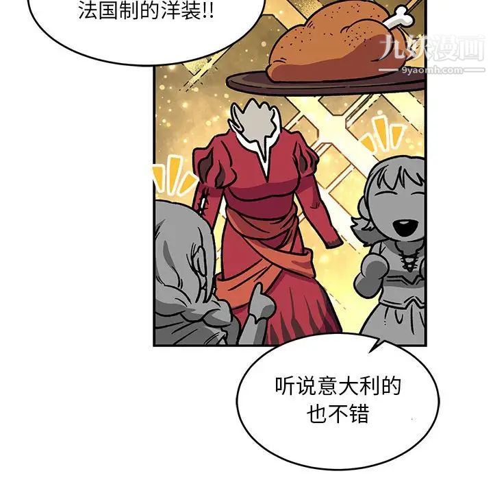 《亲爱的你Liebling！》漫画 第81話