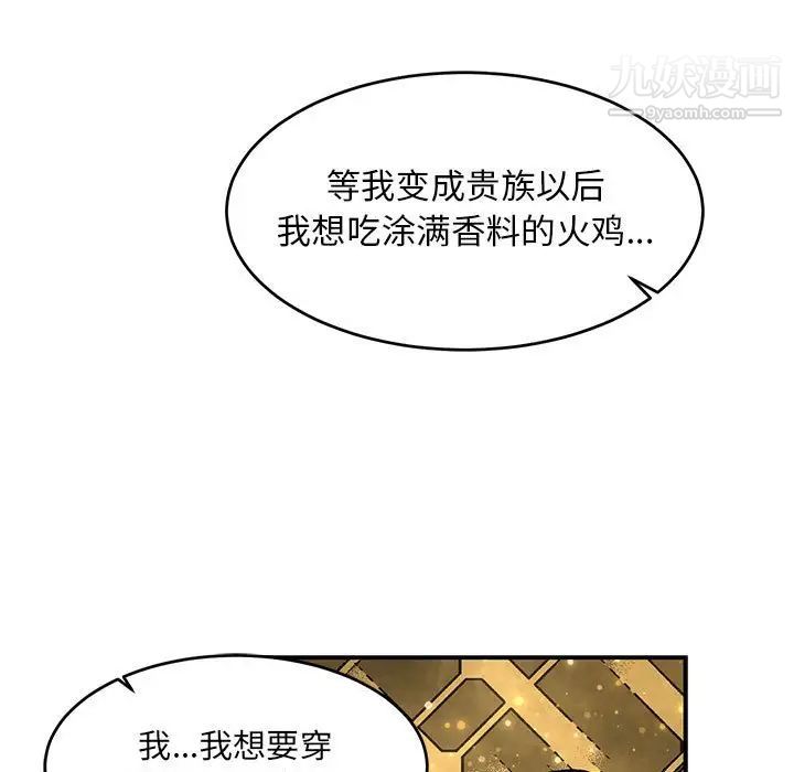 《亲爱的你Liebling！》漫画 第81話