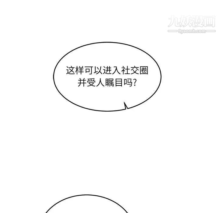 《亲爱的你Liebling！》漫画 第81話