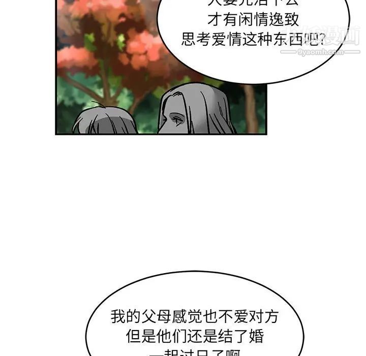 《亲爱的你Liebling！》漫画 第81話