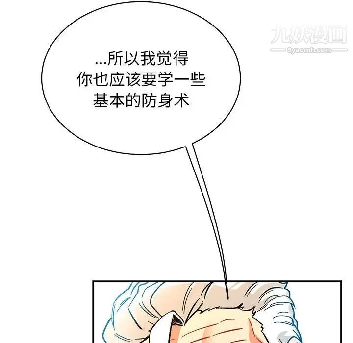 《亲爱的你Liebling！》漫画 第81話