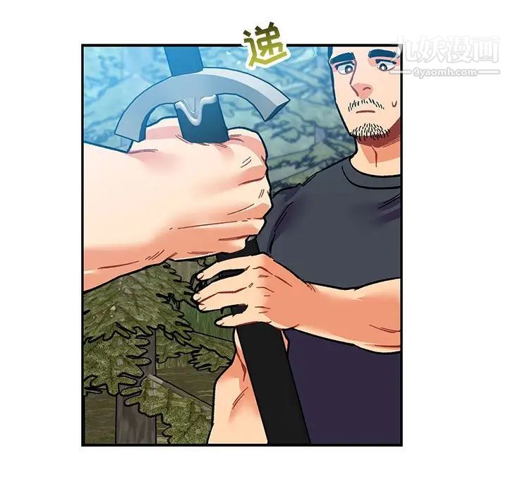 《亲爱的你Liebling！》漫画 第81話