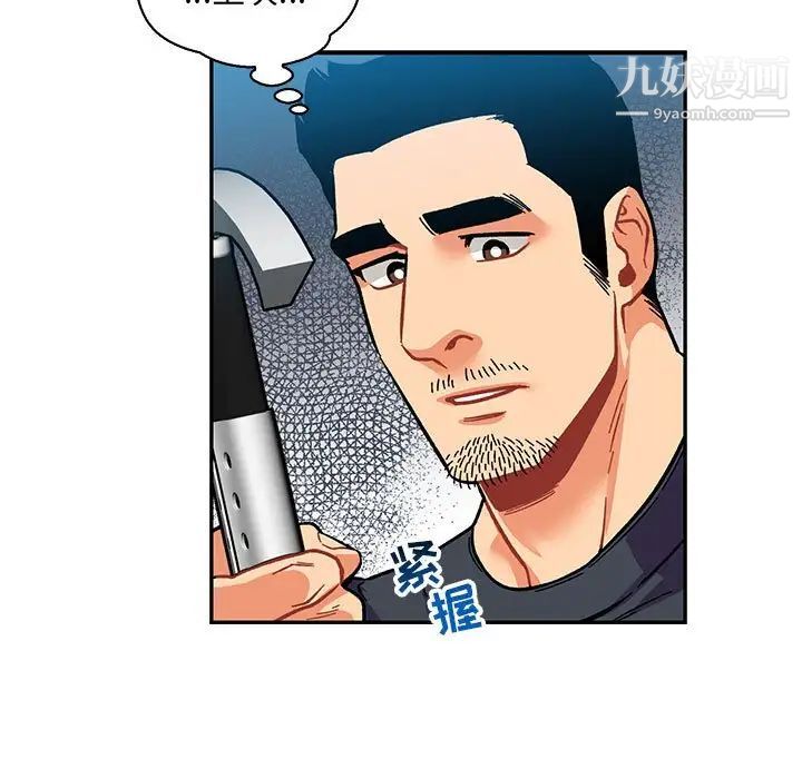 《亲爱的你Liebling！》漫画 第81話