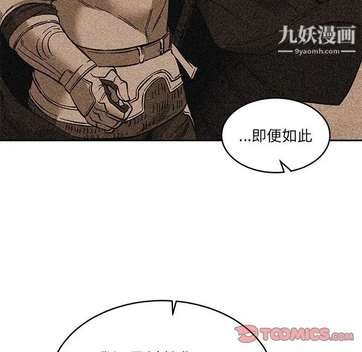 《亲爱的你Liebling！》漫画 第81話