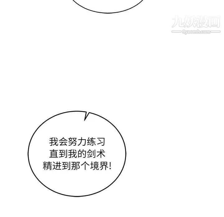 《亲爱的你Liebling！》漫画 第81話