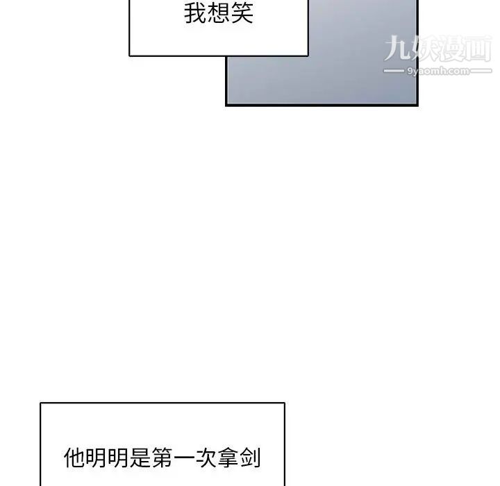 《亲爱的你Liebling！》漫画 第81話
