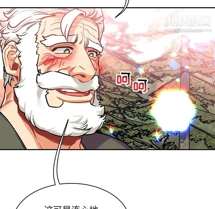 《亲爱的你Liebling！》漫画 第81話