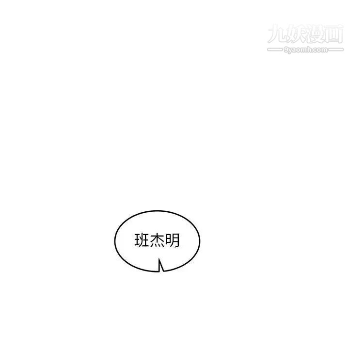 《亲爱的你Liebling！》漫画 第81話