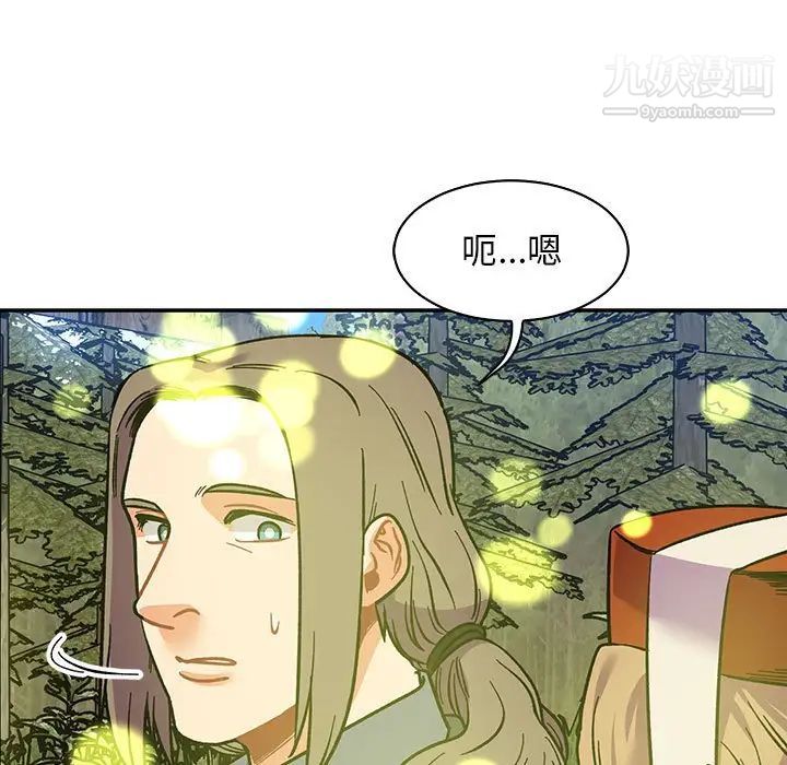 《亲爱的你Liebling！》漫画 第81話