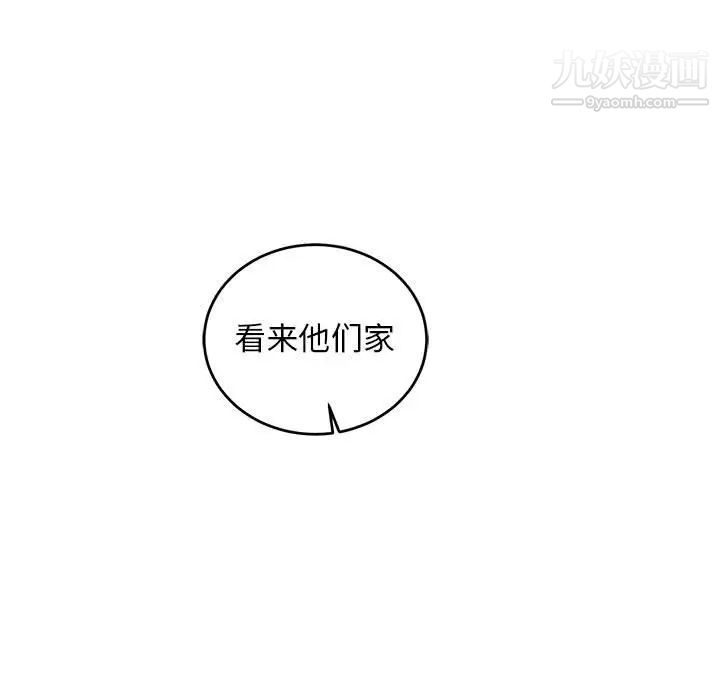 《亲爱的你Liebling！》漫画 第81話