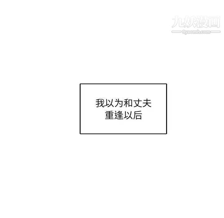 《亲爱的你Liebling！》漫画 第81話