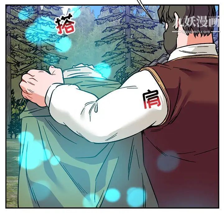 《亲爱的你Liebling！》漫画 第81話