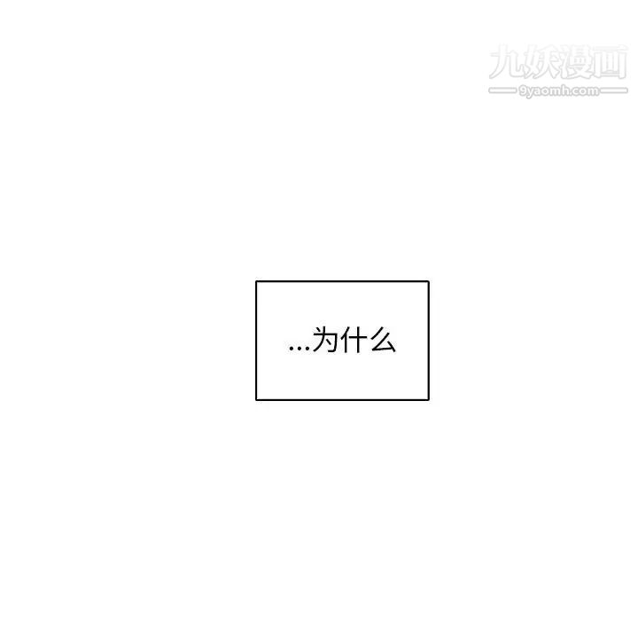 《亲爱的你Liebling！》漫画 第81話