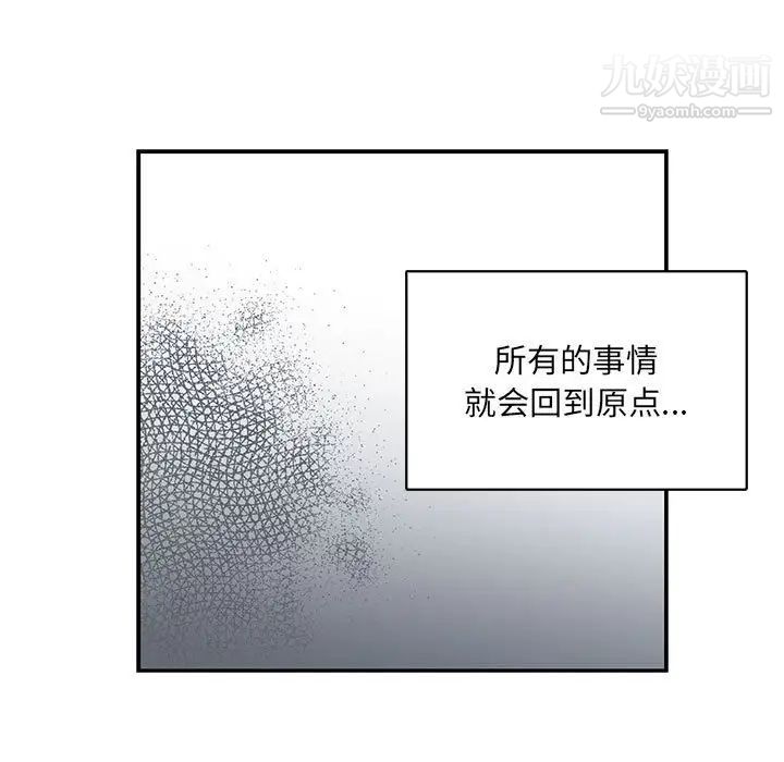 《亲爱的你Liebling！》漫画 第81話