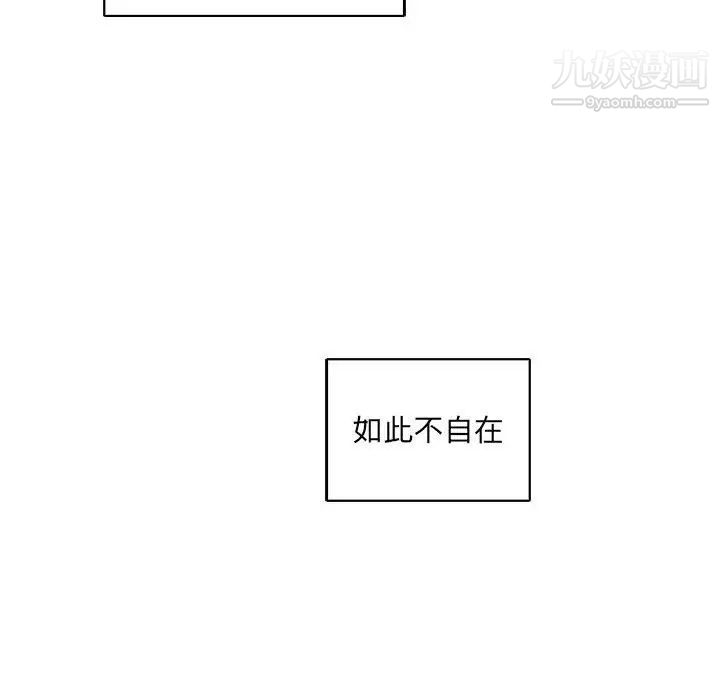 《亲爱的你Liebling！》漫画 第81話