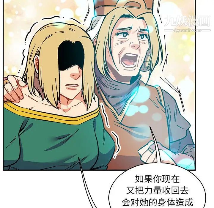《亲爱的你Liebling！》漫画 第81話