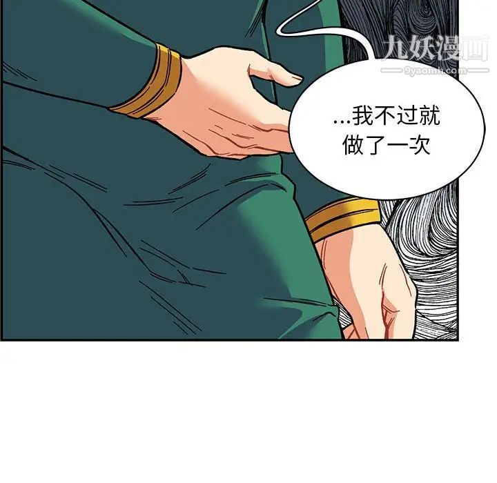 《亲爱的你Liebling！》漫画 第81話