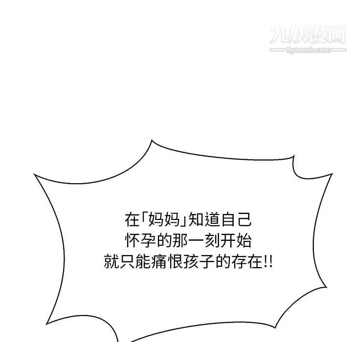 《亲爱的你Liebling！》漫画 第81話