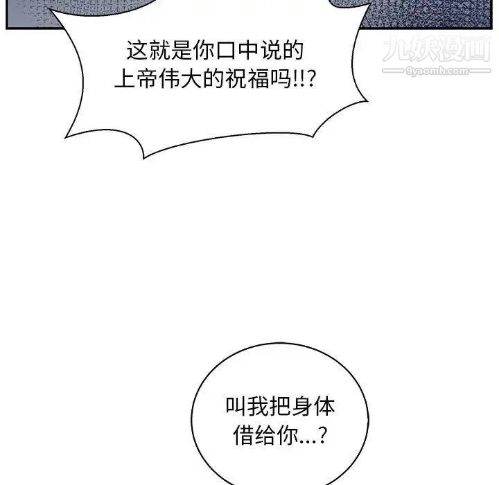 《亲爱的你Liebling！》漫画 第81話