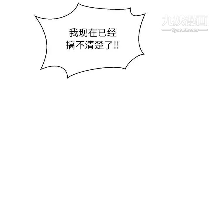 《亲爱的你Liebling！》漫画 第81話