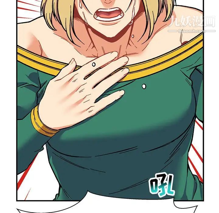 《亲爱的你Liebling！》漫画 第81話