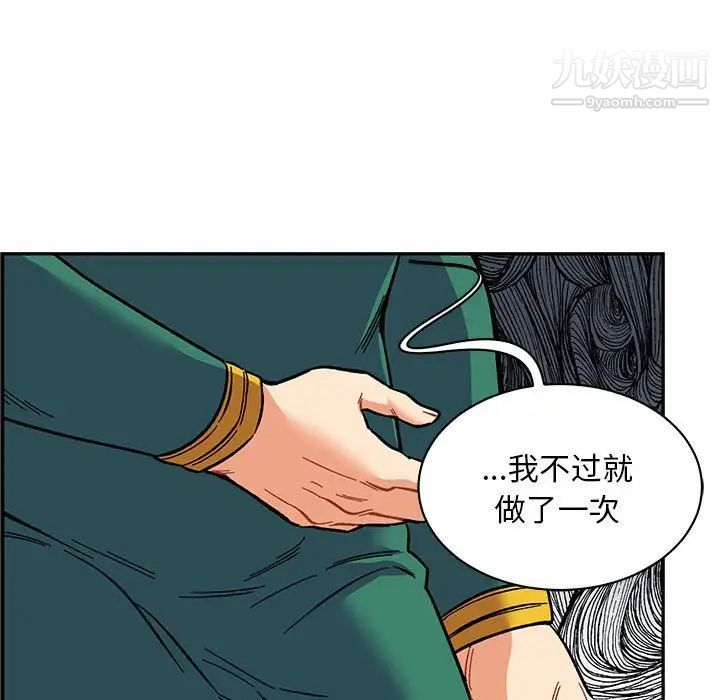 《亲爱的你Liebling！》漫画 第82話