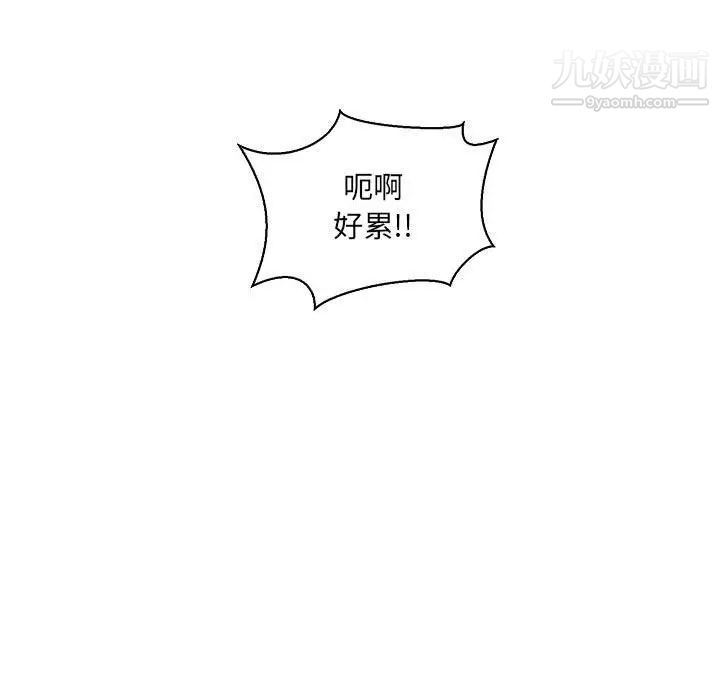 《亲爱的你Liebling！》漫画 第82話
