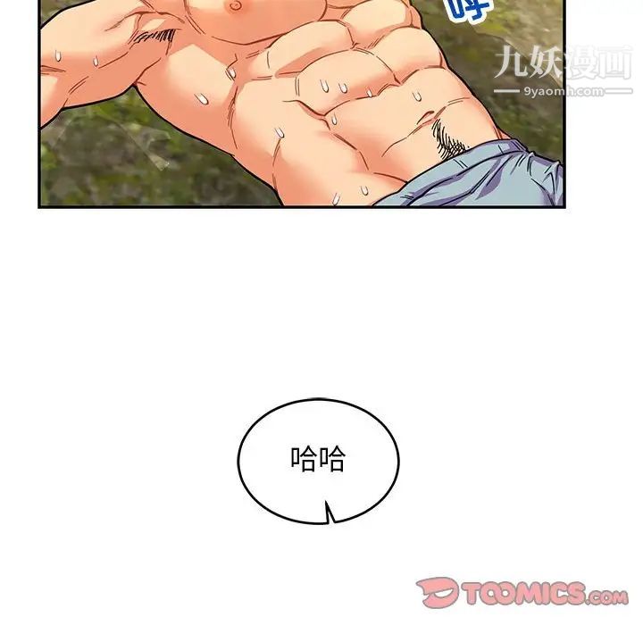 《亲爱的你Liebling！》漫画 第82話
