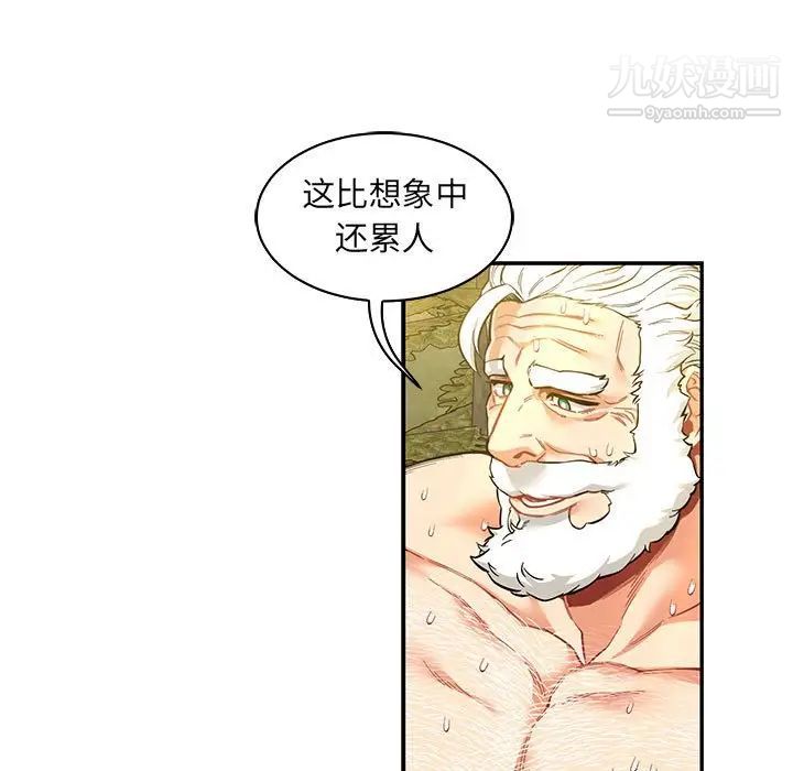 《亲爱的你Liebling！》漫画 第82話