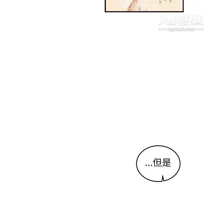 《亲爱的你Liebling！》漫画 第82話