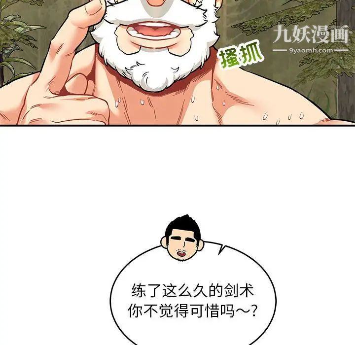 《亲爱的你Liebling！》漫画 第82話