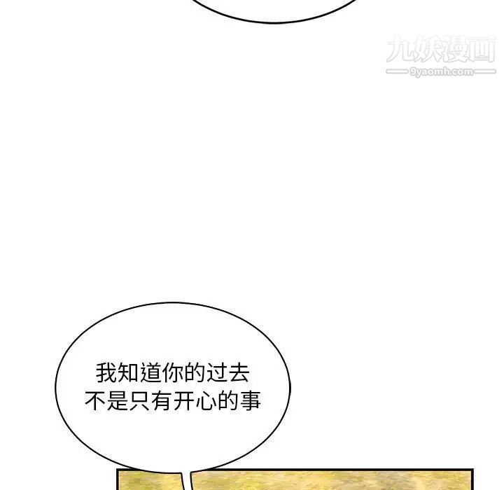 《亲爱的你Liebling！》漫画 第82話