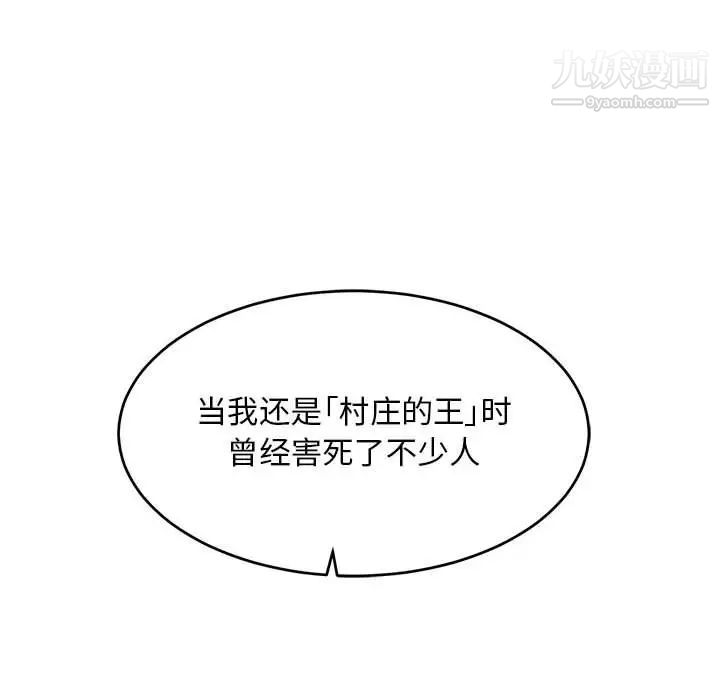 《亲爱的你Liebling！》漫画 第82話