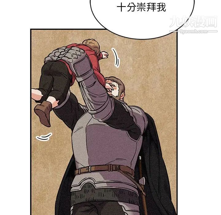 《亲爱的你Liebling！》漫画 第82話