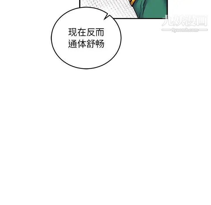 《亲爱的你Liebling！》漫画 第82話