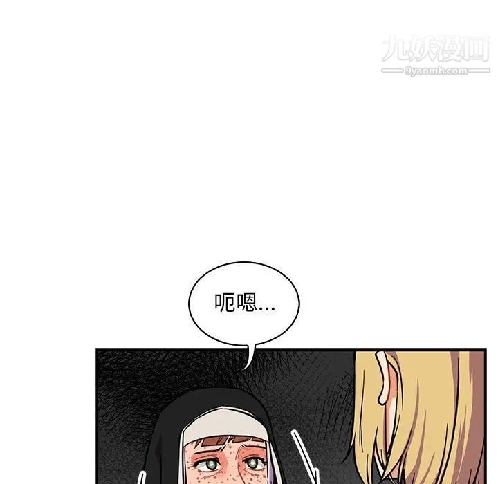 《亲爱的你Liebling！》漫画 第82話