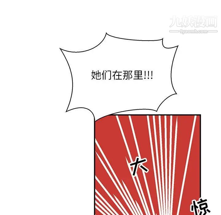 《亲爱的你Liebling！》漫画 第82話