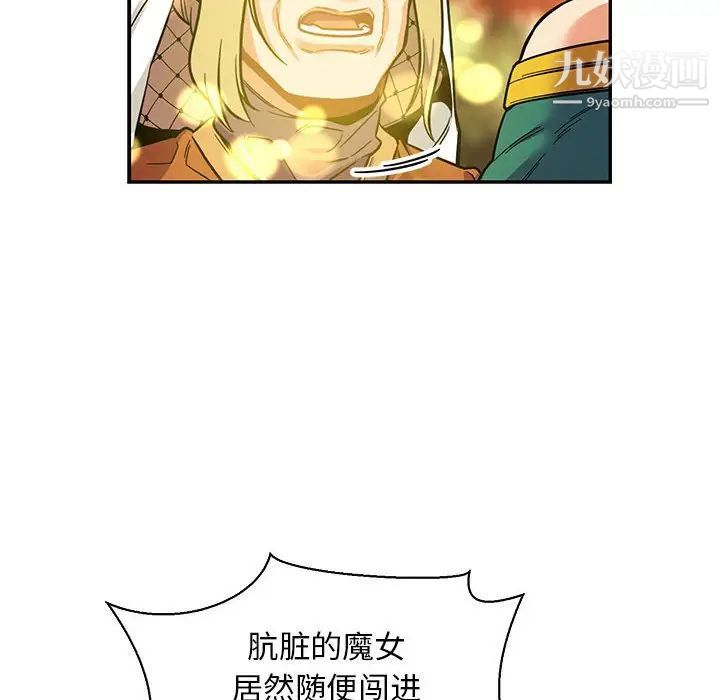 《亲爱的你Liebling！》漫画 第82話