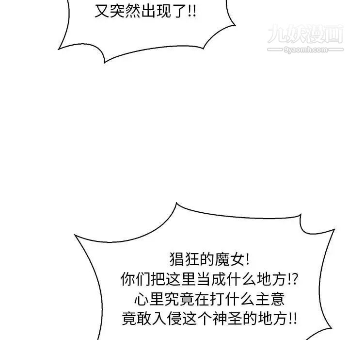 《亲爱的你Liebling！》漫画 第82話