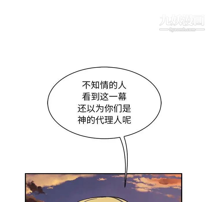《亲爱的你Liebling！》漫画 第82話