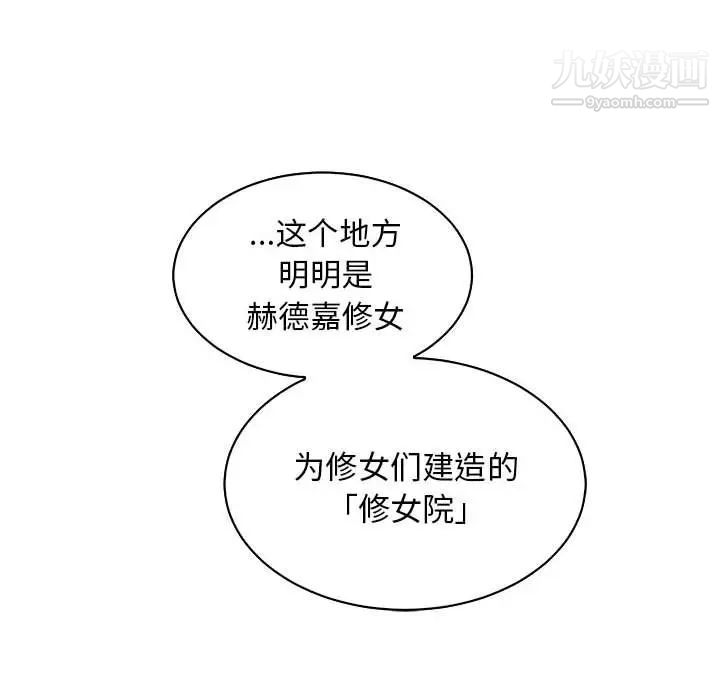 《亲爱的你Liebling！》漫画 第82話