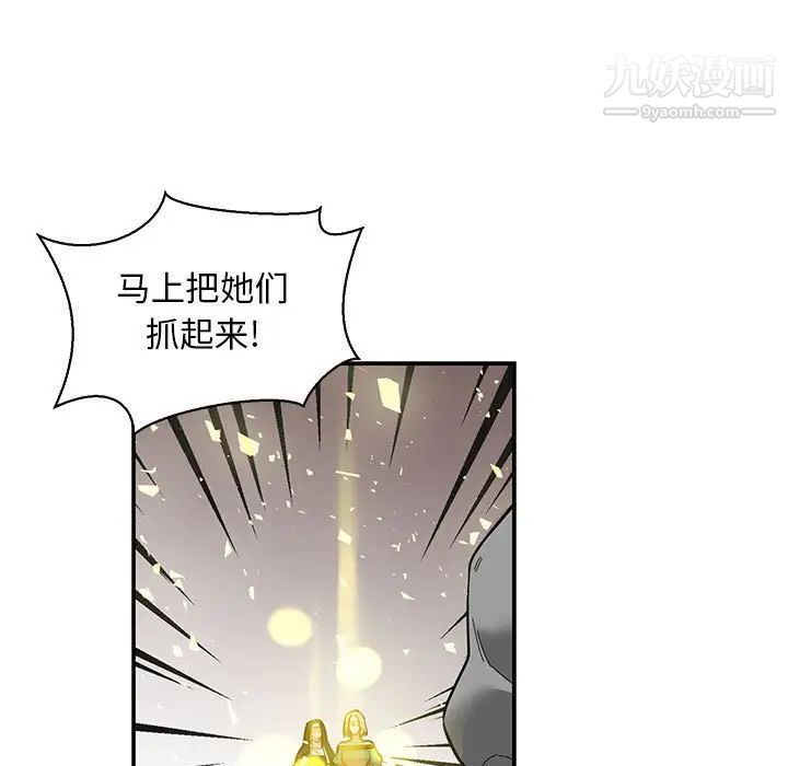 《亲爱的你Liebling！》漫画 第82話
