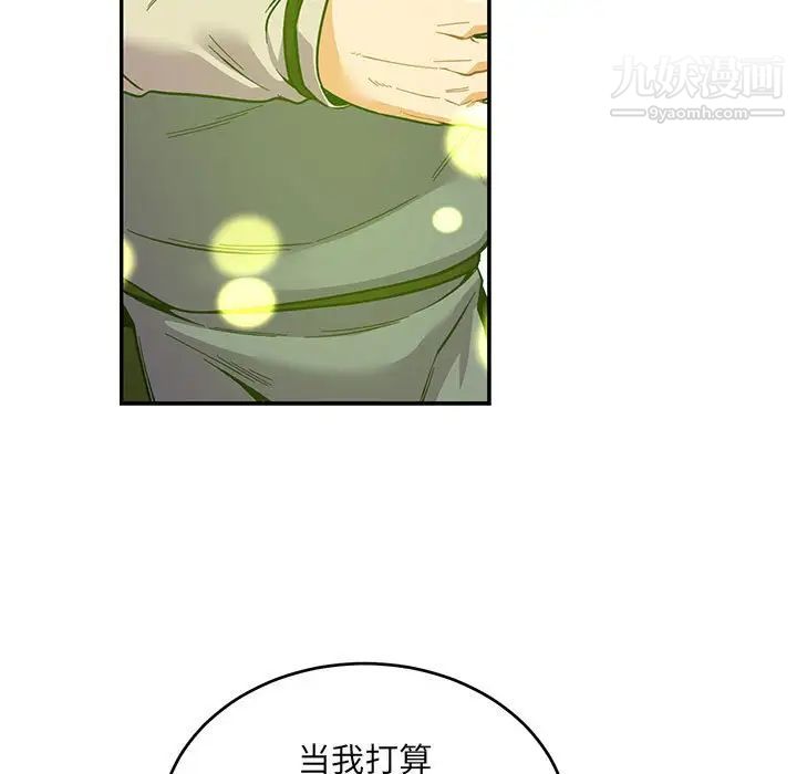 《亲爱的你Liebling！》漫画 第82話