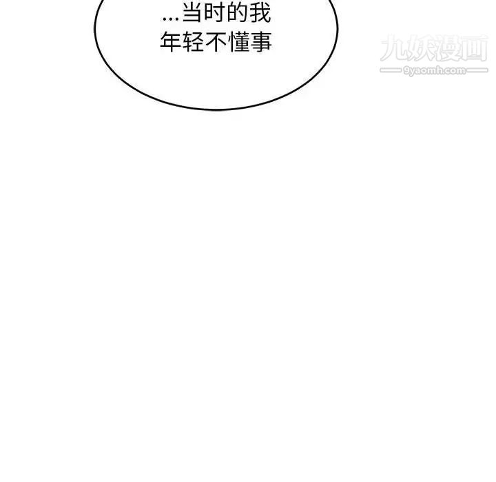 《亲爱的你Liebling！》漫画 第82話